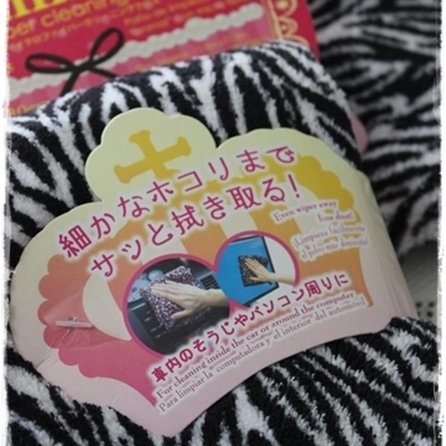 アニマル柄 マイクロファイバークロス♥♡