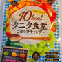 これ、人気ですって♪♪　タニタ食堂ごほうびキャンディー