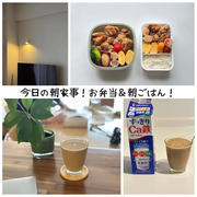 お弁当＆朝の暗がりで大活躍!!＆テスト勉強のお供!!