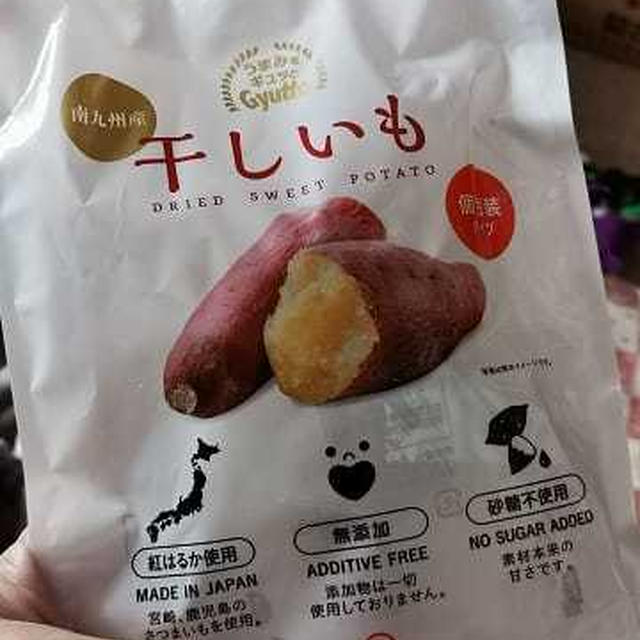 今日は「ホビット」（ＷＯＷＯＷ） / 今日のおやつ♪ 道本食品「南九州産 干しいも」