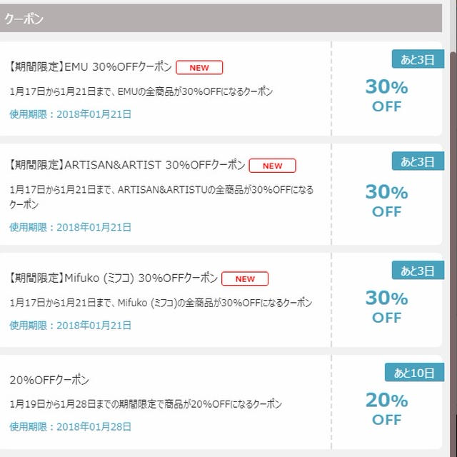 急げっ約50％OFF！！ヘルシオもハンターのブーツも色々色々・・・