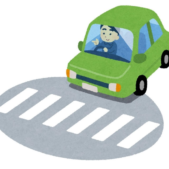 横断歩道の話の続き