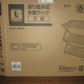 折畳み式木製ラック買いました！！
