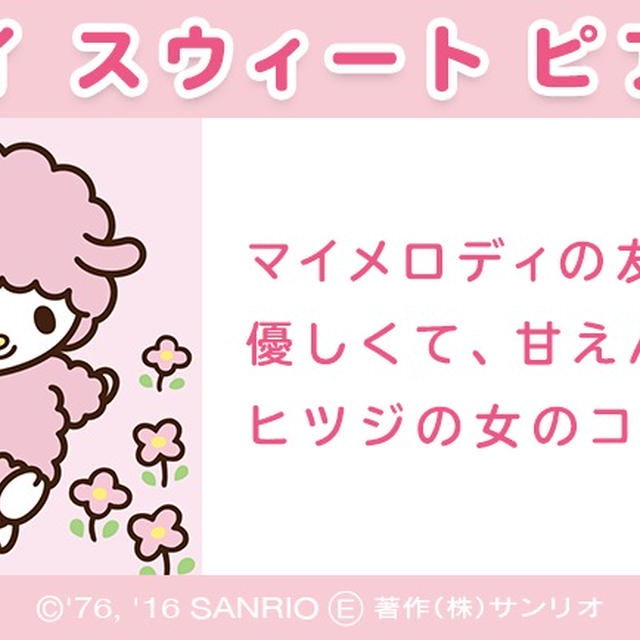 サンリオキャラクター診断キャンペーン By Mizuki178さん レシピブログ 料理ブログのレシピ満載