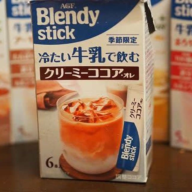 【モラタメ-タメ】味の素AGF 「ブレンディ®」スティック 牛乳で飲むプラス
