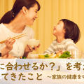 「どっちに合わせるか？」を考え続けた先に見えてきたこと