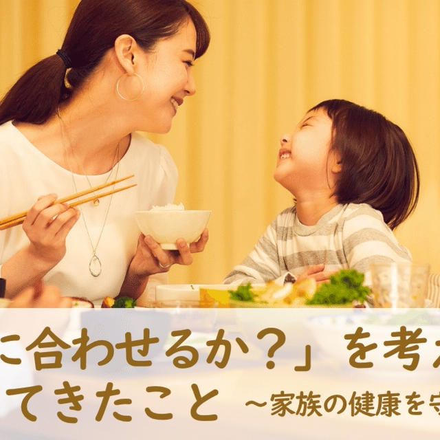 「どっちに合わせるか？」を考え続けた先に見えてきたこと