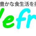 独立しました！～冷凍生活アドバイザー西川～