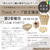 【オンライン】最初で最後のTimbテープ認定講座