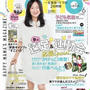 掲載雑誌Como発売日と日本テレビ「ZIP！」で紹介して頂きました♡