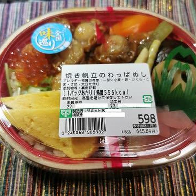 あっと言う間にGWも終盤