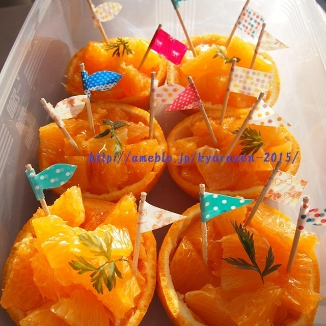 オレンジの飾り切り 簡単で食べやすい切り方 By がっくんママさん レシピブログ 料理ブログのレシピ満載