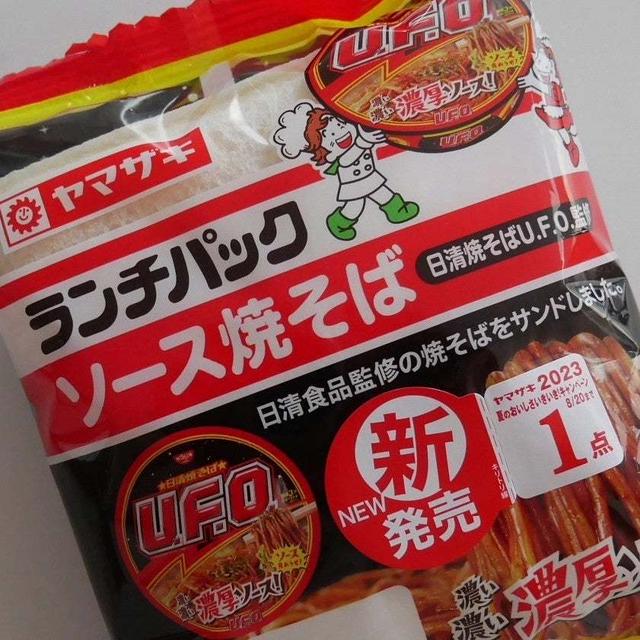 ランチパック、ソース焼そば(日清焼そばUFO監修)