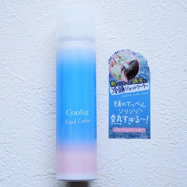 『 クーリスト　ヘッドクリーナー 』