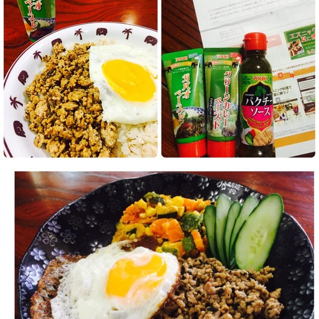 #ガパオライス #エスニック調味料 の #モニター中 #ガパオペースト 混ぜるだけで...
