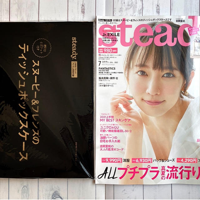 雑誌付録 Steady ステディ スヌーピーティッシュボックスケース By 居眠ぱんださん レシピブログ 料理ブログのレシピ満載 雑誌付録 Steady ステディ スヌーピーティッシュボックスケース By 居眠ぱんださん レシピブログ 料理ブログのレシピ満載