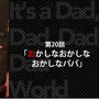 『ゴシップガール』Gossip Girl-EPISODE63～65