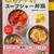 見本誌が届きました！なぜラクやせスープで痩せるのか？