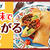 意外や意外！思わずウマッと唸る「お好み焼き風トースト」