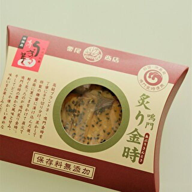 今年分は終了の美味しいおやつ