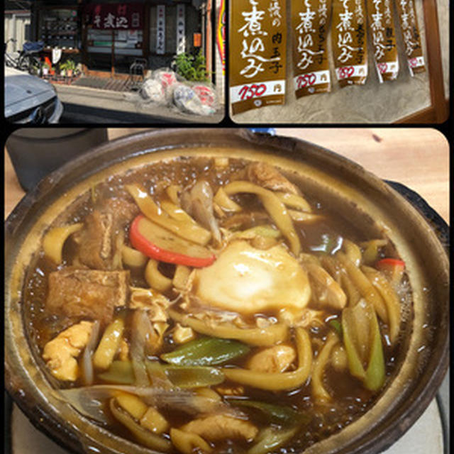 名古屋の車道の「岩正」で味噌煮込みうどん