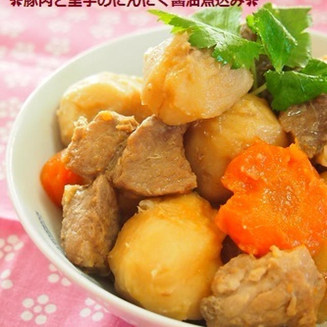 圧力鍋で時短！豚肉と里芋のにんにく醤油煮込