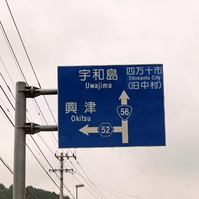 ちゃぶママの旅行日記２日目