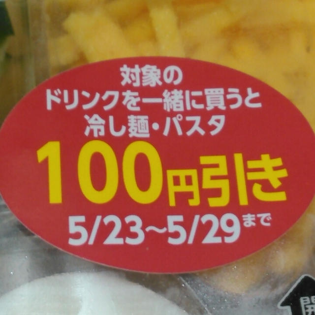 親子で夏バテ中～スリーエフでお得