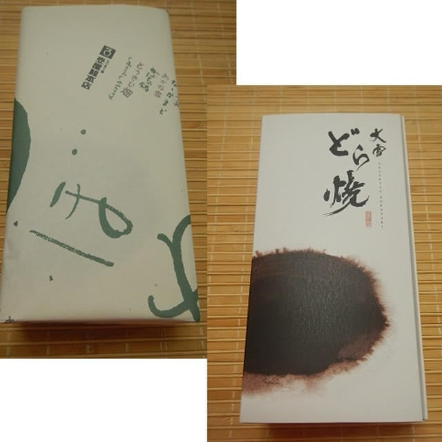 壺屋総本店の《大雪どらやき》