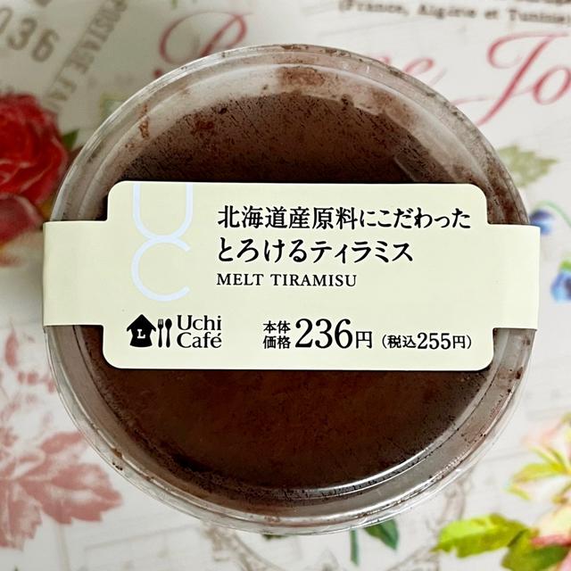 ローソン 北海道産原料にこだわった とろけるティラミス