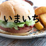 業スー　衝撃の激安価格＠＠；　とＺＩＰの影響で