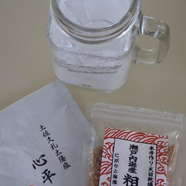 賢くお金が貯まる暮らしのコツ【塩は使い分けて賢く節約】