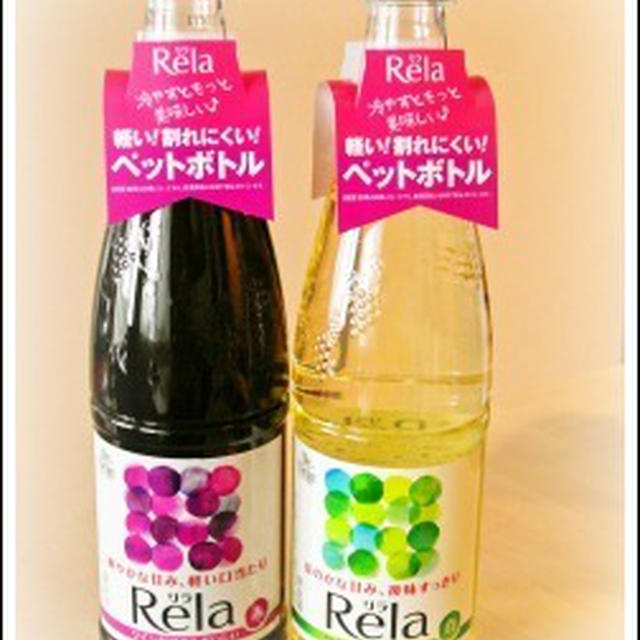 美味しく飲んで リラックス