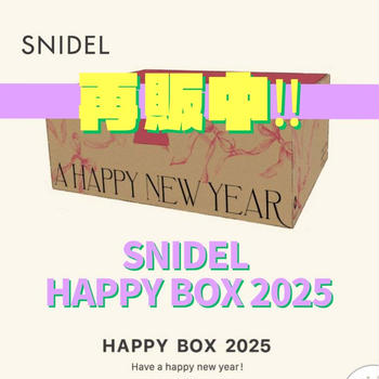 【2025福袋】再販中‼︎GETしたいなら急いで‼︎『スナイデル福袋』♡