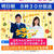 【テレビ出演のお知らせ】土曜はナニする？　#山ちゃん　#魔法のパン
