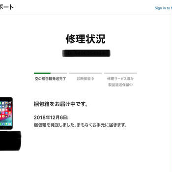 iPhoneバッテリー交換その後