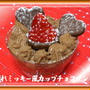 隠れミッキー風カップチョコサンド