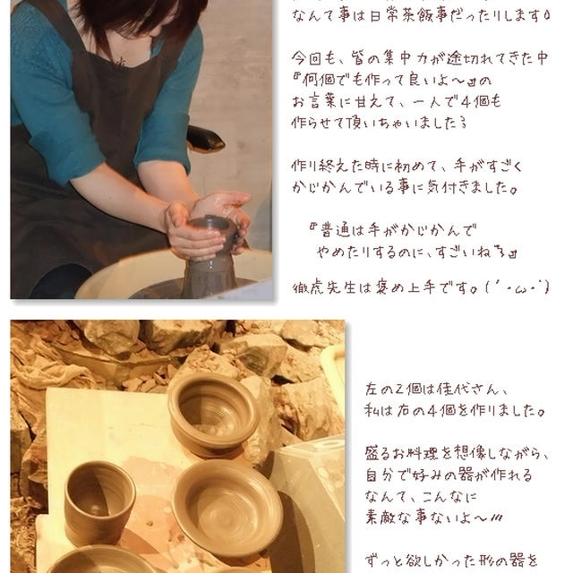■超イケメン先生の陶芸教室■お気に入りの器が出来た♪(*´艸｀)