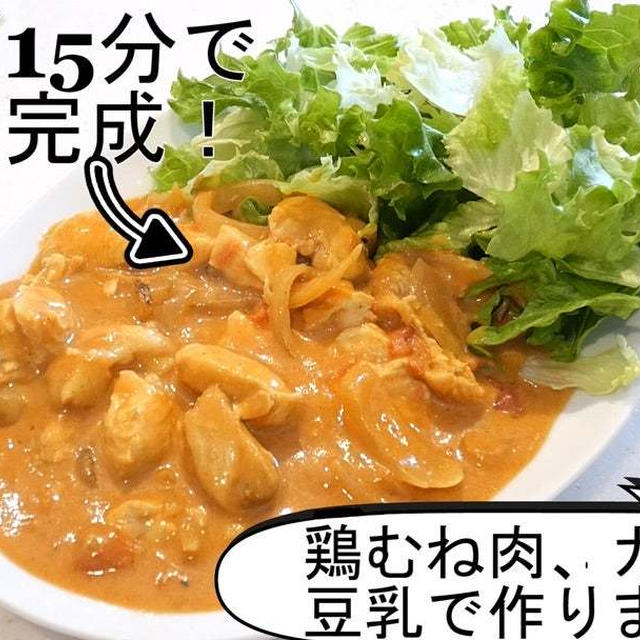 ダイエットカレーです！！