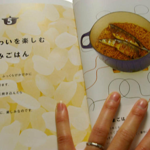 秋刀魚の炊き込みご飯