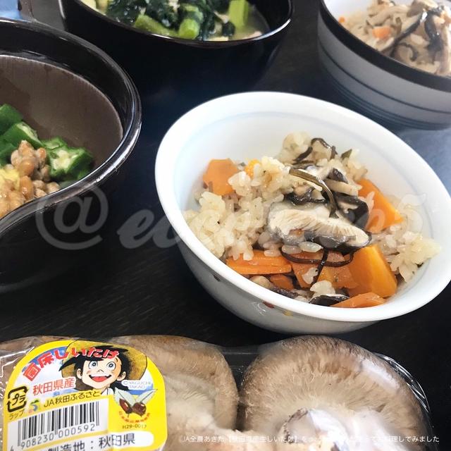 JA全農あきた【秋田県産生しいたけ】を使ってお料理してみました