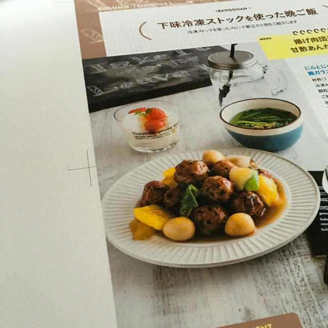 新刊の中身を少し写真と共にご紹介〜やっと嬉しい物が届きました〜