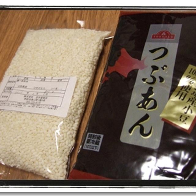 手作りおはぎは意外と簡単？