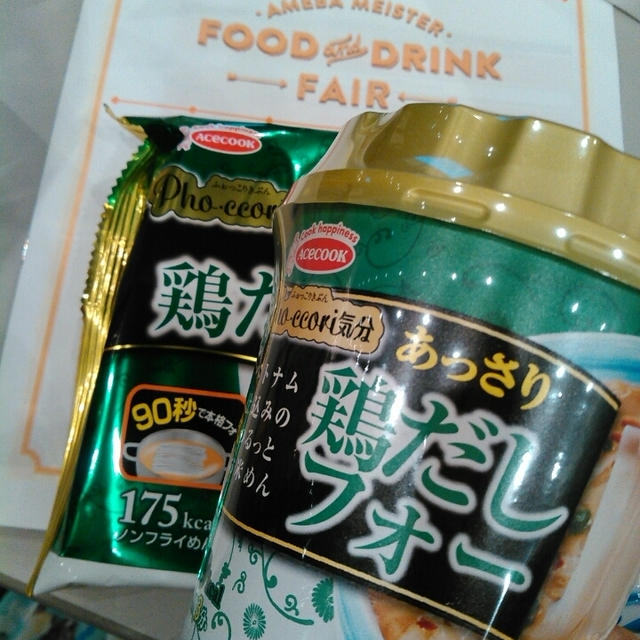 エースコック株式会社～AmebaMeister☆Food＆Drinkフェア