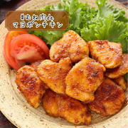 むね肉deマヨポンチキン【#作り置き #お弁当 #冷凍保存 #下味冷凍 #やみつき #超絶柔らかい #主菜】