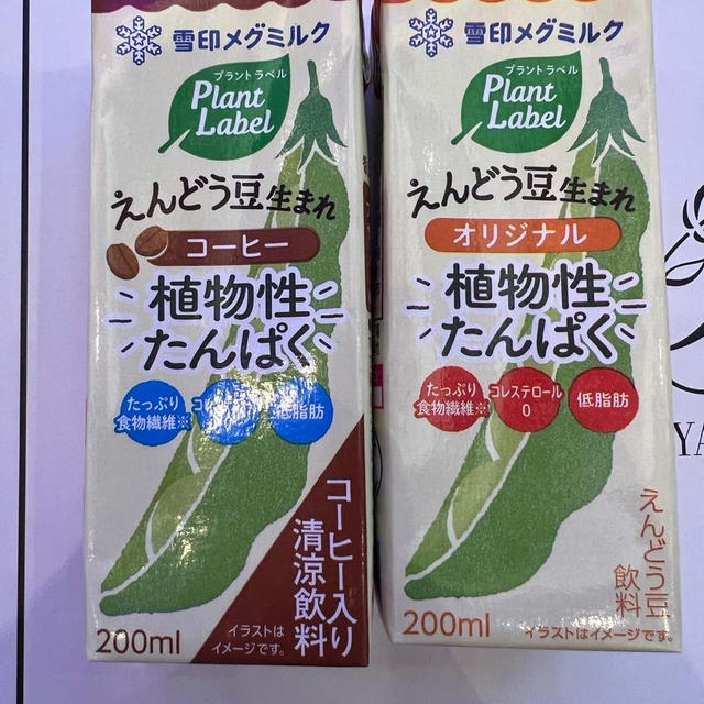 RSP109th 「雪印メグミルク　Plant Label えんどう豆生まれオリジナルコーヒー」