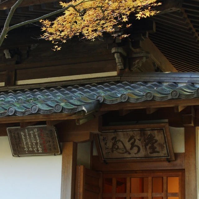 北鎌倉の紅葉 2015