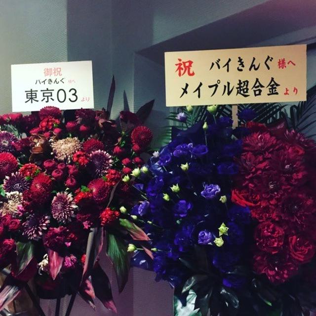 今日は笑いの日&焼きそばの日