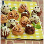 ハロウィンシュークリーム（かぼちゃさんとオバケさん）香ばしいバージョン♪