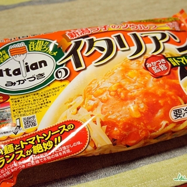 焼きそば？パスタ？　みかづきのイタリアン